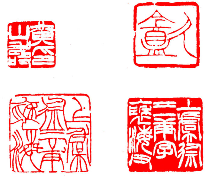 学习篆刻 最全篆刻教学指南（下）