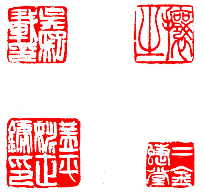 学习篆刻 最全篆刻教学指南（下）