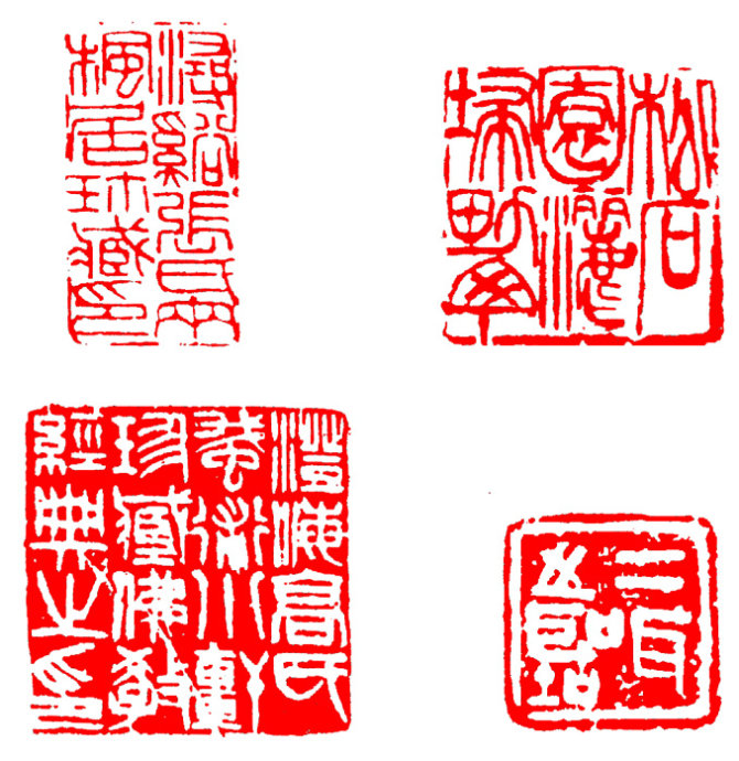 学习篆刻 最全篆刻教学指南（下）