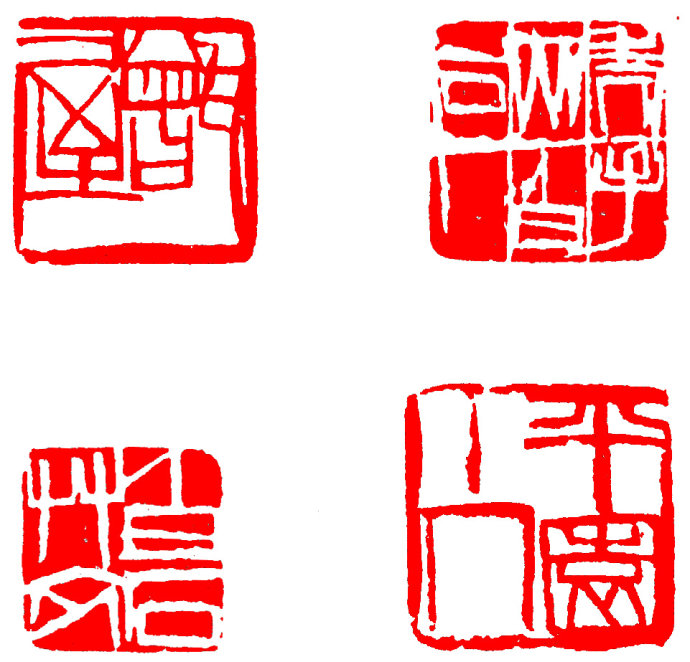 学习篆刻 最全篆刻教学指南（下）