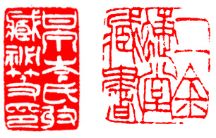 学习篆刻 最全篆刻教学指南（下）
