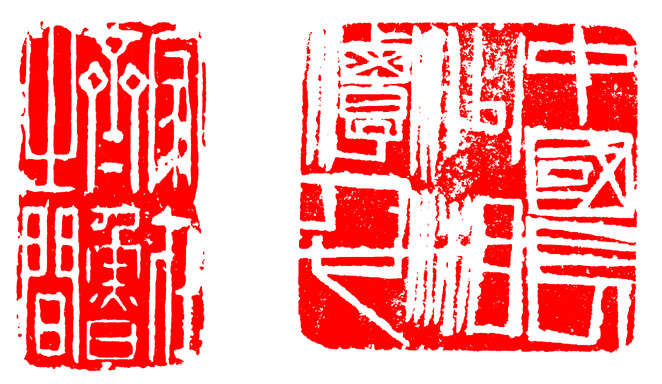 学习篆刻 最全篆刻教学指南（下）