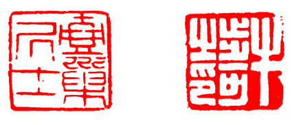 学习篆刻 最全篆刻教学指南（下）