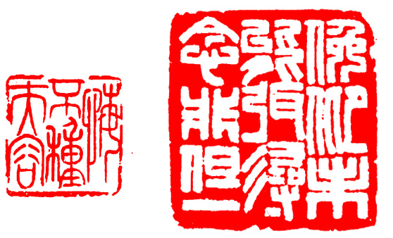 学习篆刻 最全篆刻教学指南（下）