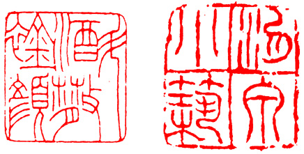 学习篆刻 最全篆刻教学指南（下）