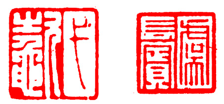 学习篆刻 最全篆刻教学指南（下）