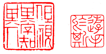 学习篆刻 最全篆刻教学指南（下）