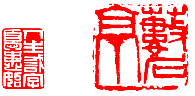 学习篆刻 最全篆刻教学指南（下）