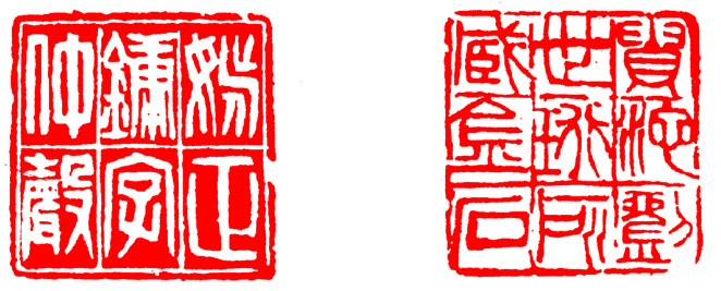 学习篆刻 最全篆刻教学指南（下）