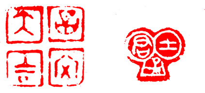学习篆刻 最全篆刻教学指南（下）