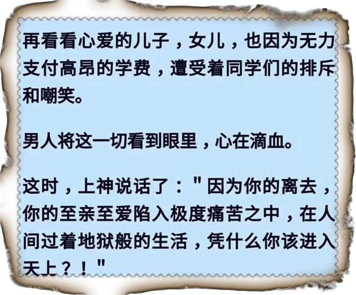 阎王爷的这几句话别不信，让人顿时醒悟