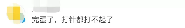 奇葩!卫生室“打针输液60元起”,网友:生病还有最低消费?