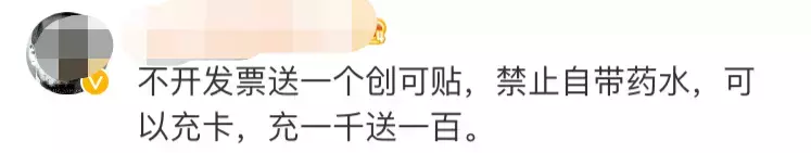 奇葩!卫生室“打针输液60元起”,网友:生病还有最低消费?