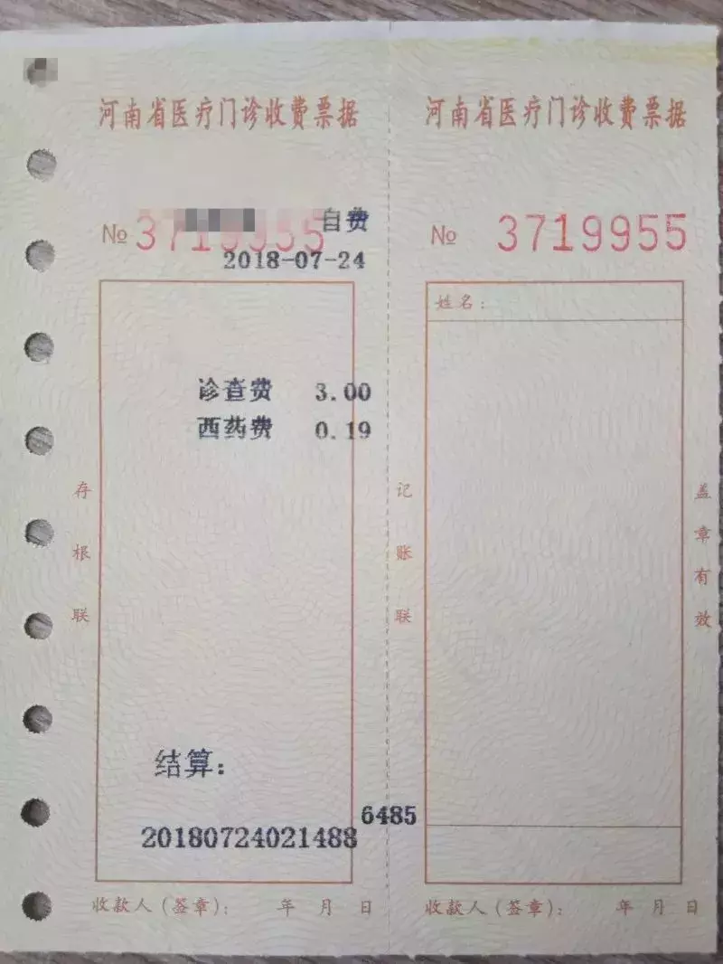 奇葩!卫生室“打针输液60元起”,网友:生病还有最低消费?
