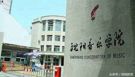 最新2018年中国音乐学院排名出炉，附特色专业介绍