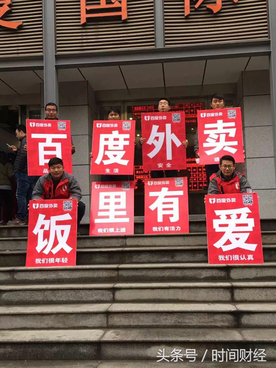 索赔百度外卖：代理商如何从100万到“一无所有”