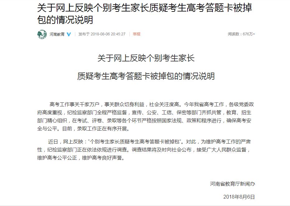 让子弹再飞一会儿，高考答题卡掉包案大逆转！同学：她考试是乱写