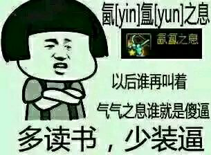 腾讯救救小学生吧！DNF玩了10年，还连装备名都不会念！