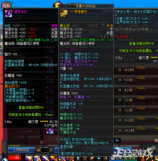 腾讯救救小学生吧！DNF玩了10年，还连装备名都不会念！