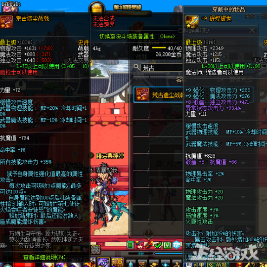 腾讯救救小学生吧！DNF玩了10年，还连装备名都不会念！