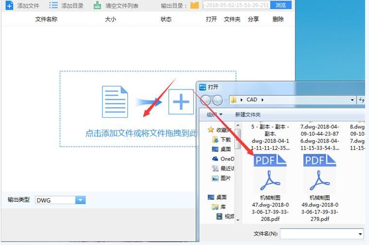 干货：PDF文件转换dxf、dwg操作教程，转换文件其实一点也不难