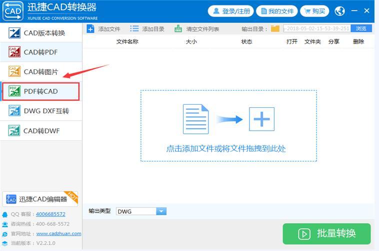 干货：PDF文件转换dxf、dwg操作教程，转换文件其实一点也不难