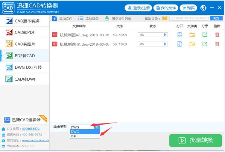 干货：PDF文件转换dxf、dwg操作教程，转换文件其实一点也不难
