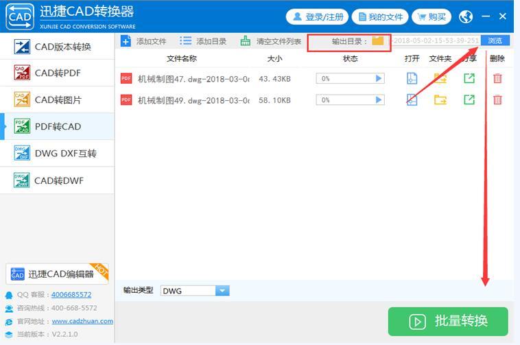 干货：PDF文件转换dxf、dwg操作教程，转换文件其实一点也不难