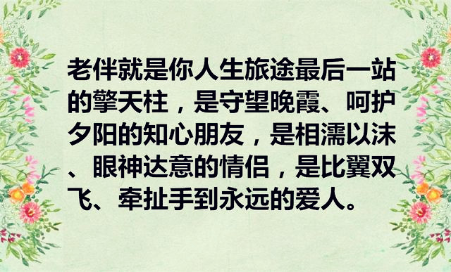 夫妻相濡以沫的句子(形容老年夫妻相濡以沫的句子) -情感知识库-动