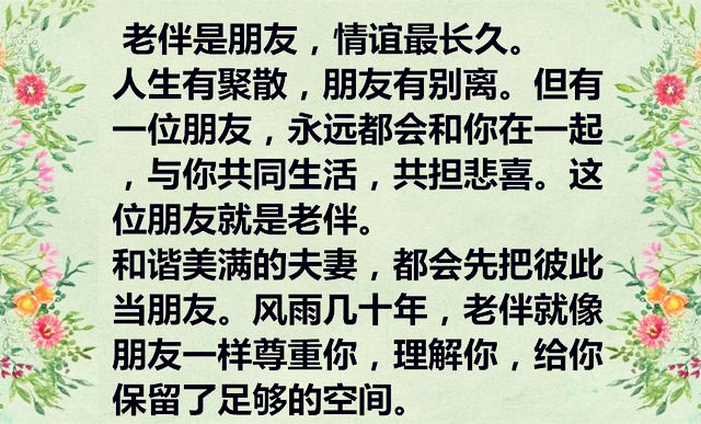 夫妻相濡以沫的句子(形容老年夫妻相濡以沫的句子) -情感知识库-动