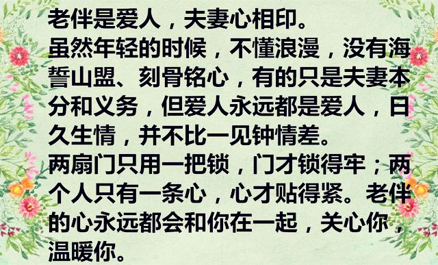 夫妻相濡以沫的句子(形容老年夫妻相濡以沫的句子) -情感知识库-动