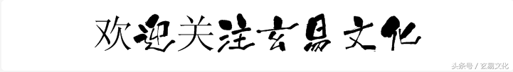 「深度」纳甲六爻解卦占卜的技法③：事态顺序，附真实卦例解析