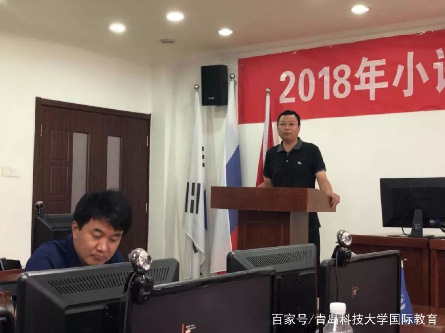 2018山东省小语种高考与留学研讨会成功召开！