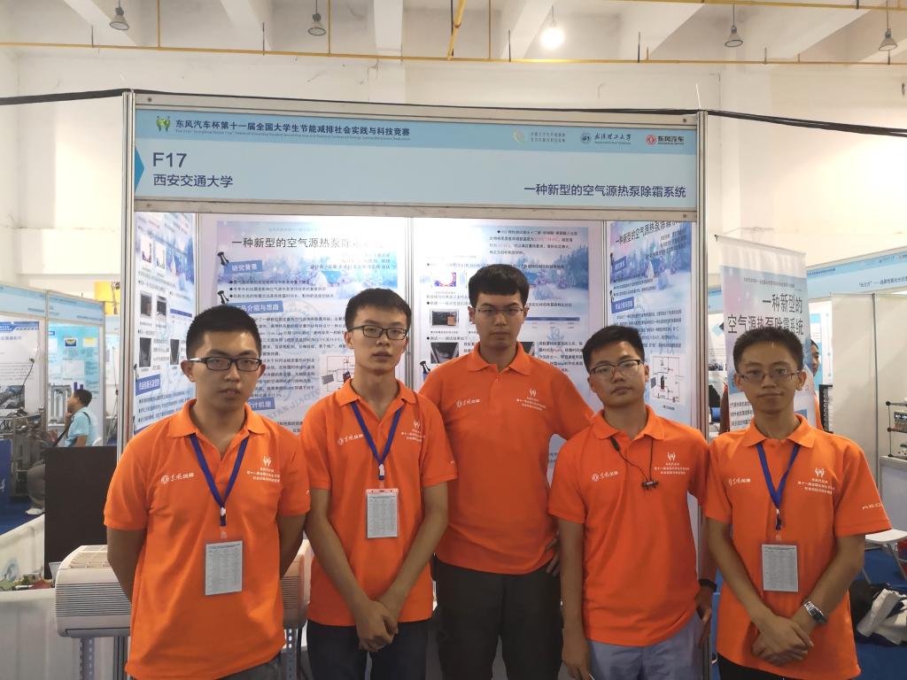 全国大学生节能减排竞赛西安交大获奖数量居全国第一