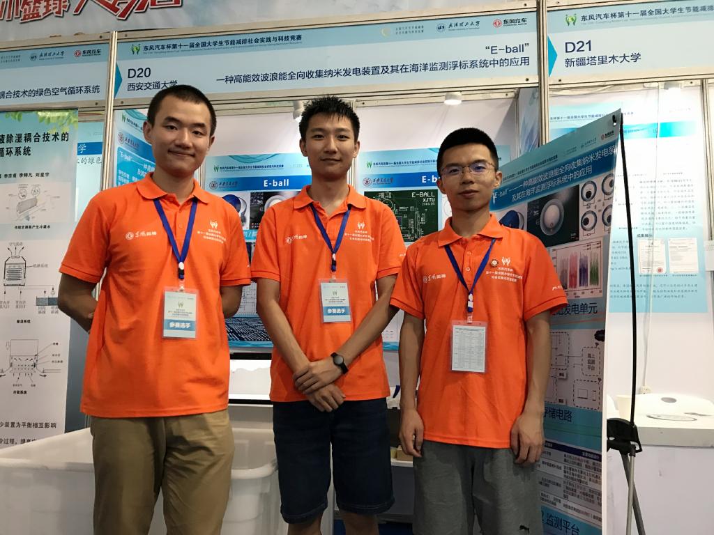 全国大学生节能减排竞赛西安交大获奖数量居全国第一
