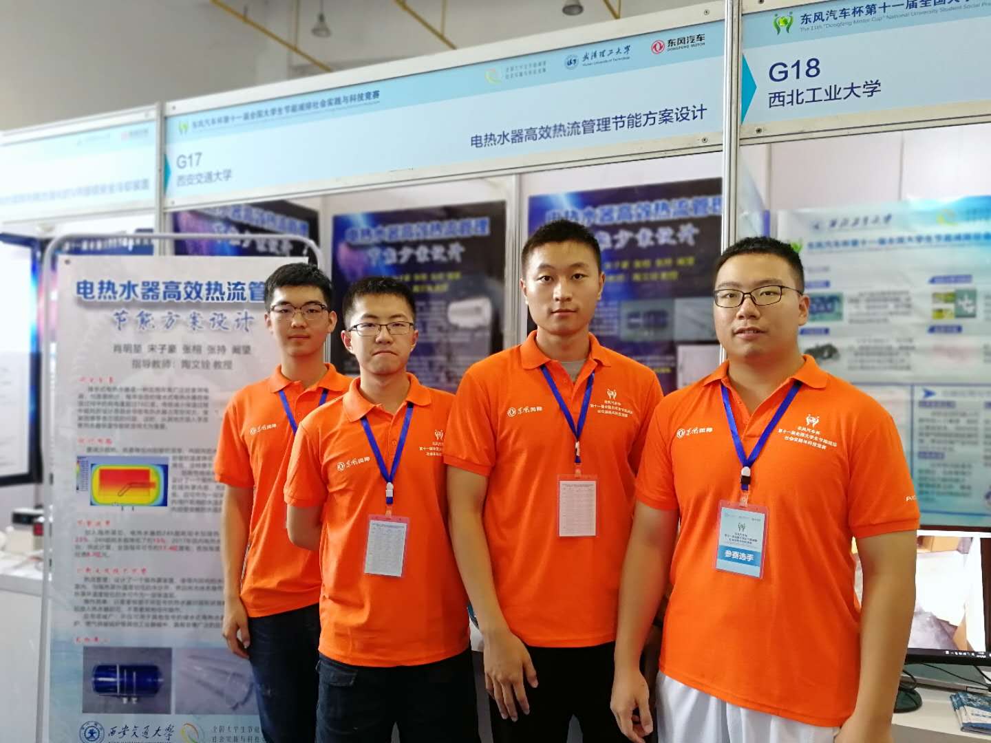 全国大学生节能减排竞赛西安交大获奖数量居全国第一