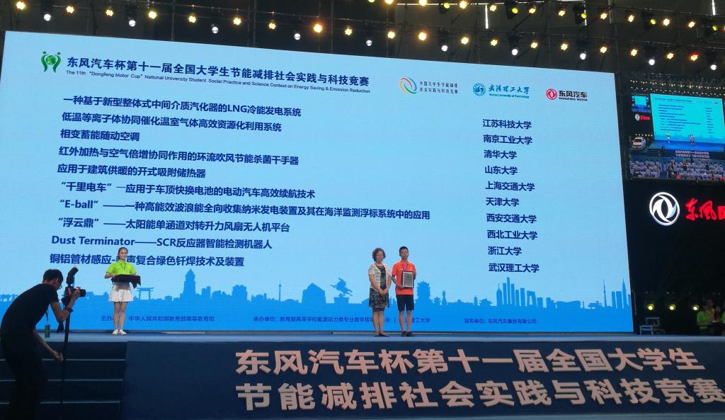 全国大学生节能减排竞赛西安交大获奖数量居全国第一