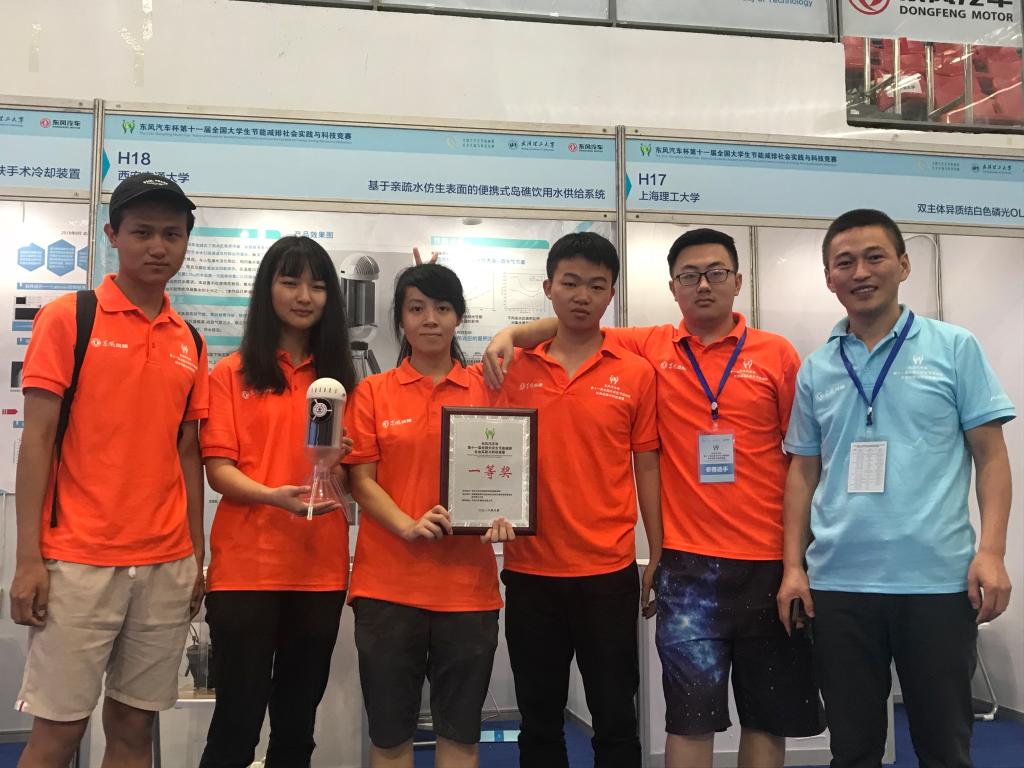 全国大学生节能减排竞赛西安交大获奖数量居全国第一