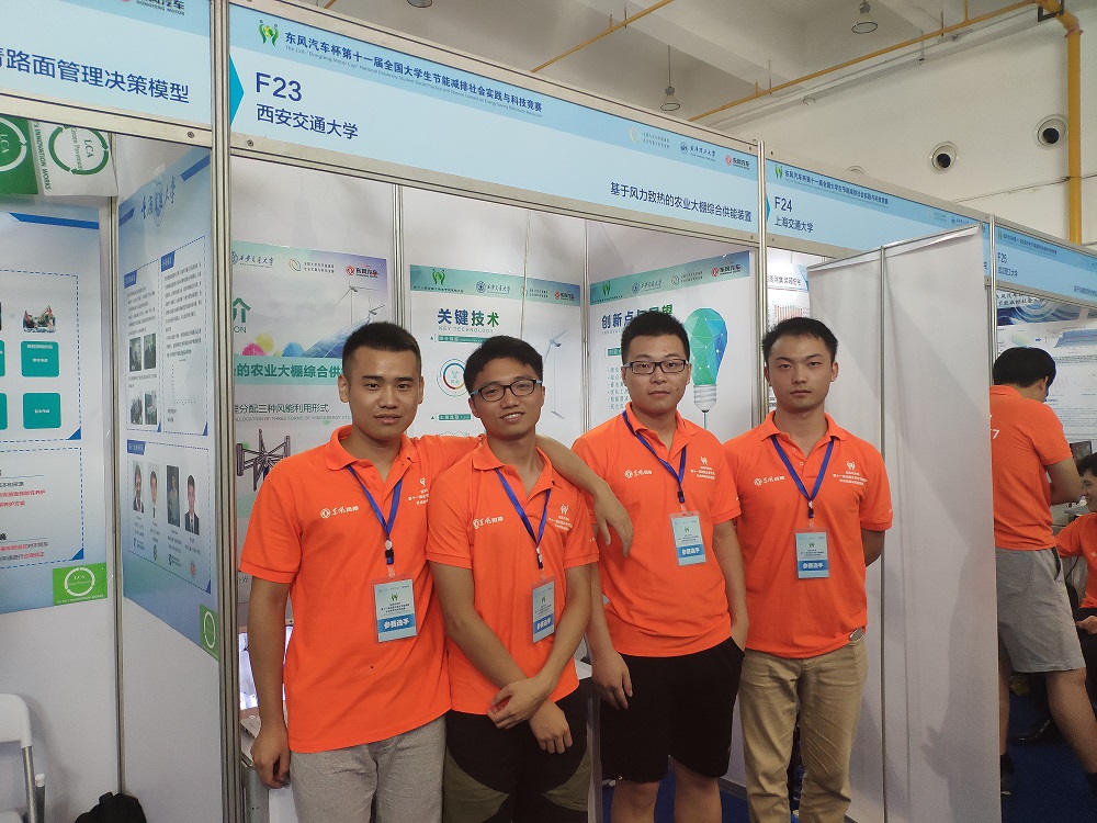 全国大学生节能减排竞赛西安交大获奖数量居全国第一