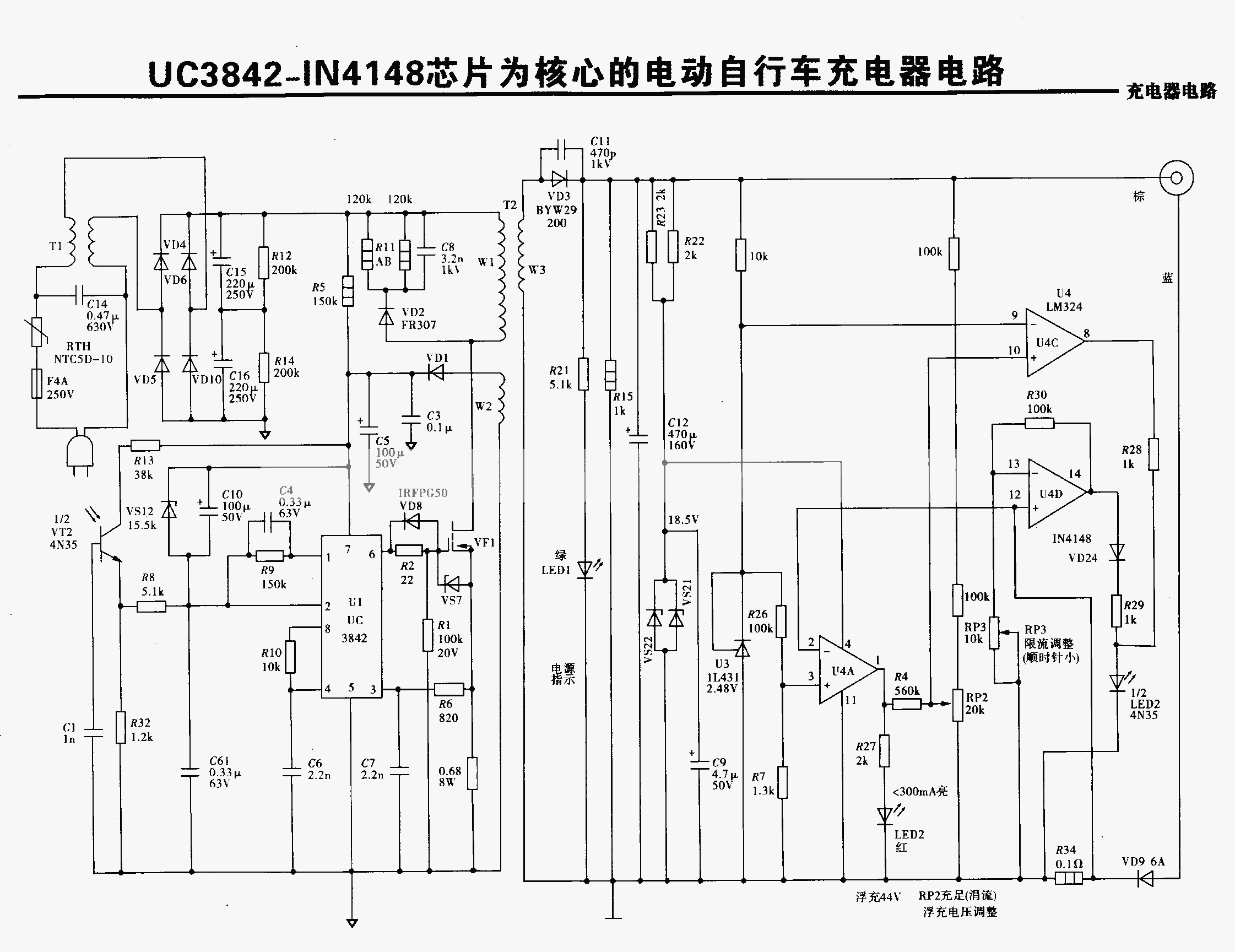 收集电动车充电器电路图30张,以备不时之需