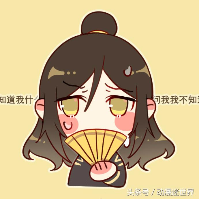 魔道祖师：专属魔道的十二星座，外加Q版头像，快来认领！