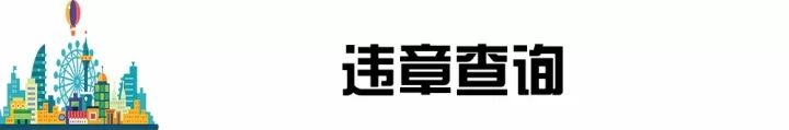 2018贵阳最全通讯录，赶紧收藏！