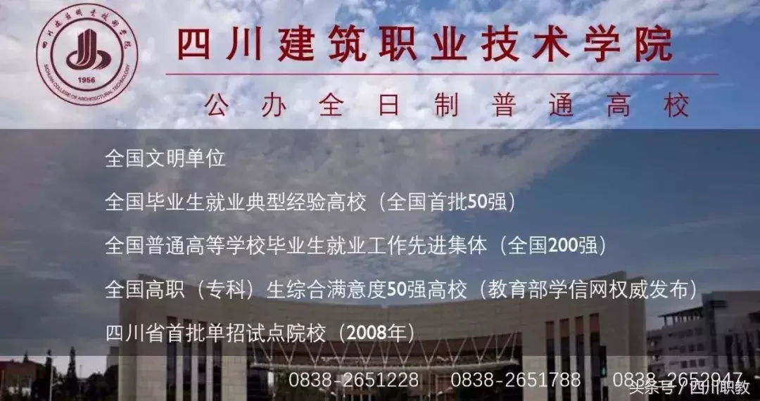 2018年四川专科院校录取调档线出炉，多所高校最高分接近一本线