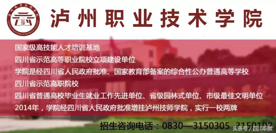 2018年四川专科院校录取调档线出炉，多所高校最高分接近一本线