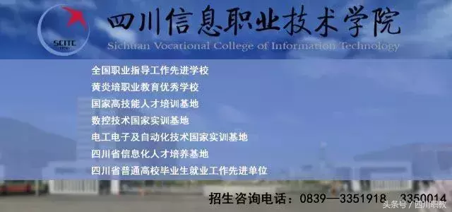 2018年四川专科院校录取调档线出炉，多所高校最高分接近一本线