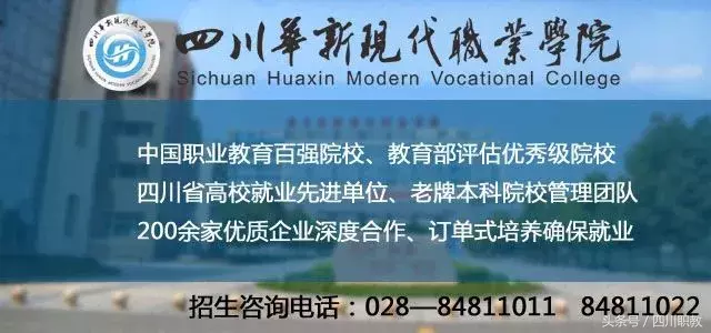 2018年四川专科院校录取调档线出炉，多所高校最高分接近一本线