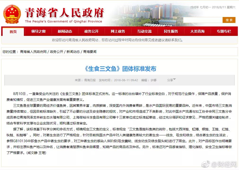 虹鱒魚和三文魚的區別,虹鱒魚和三文魚的區別能不能生吃