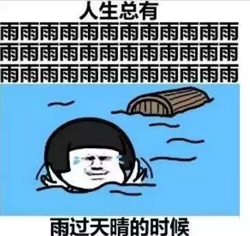 我省今天白天多地阵雨，晚上雨势加大中雨到大雨！