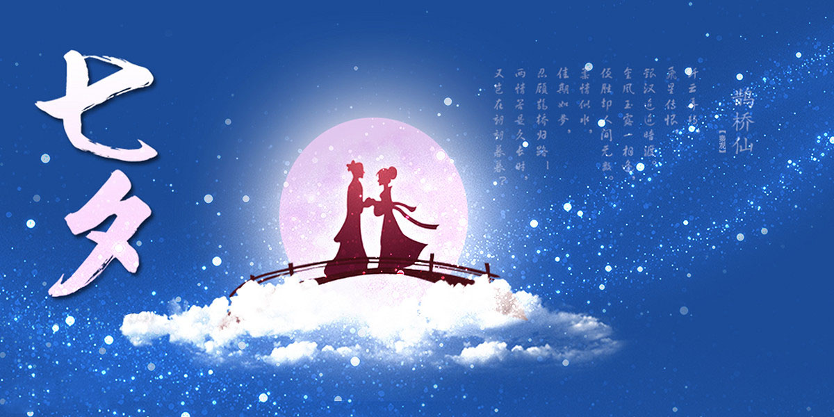 七夕礼物清单｜高甜预警！七夕情人节最全送礼物指南
