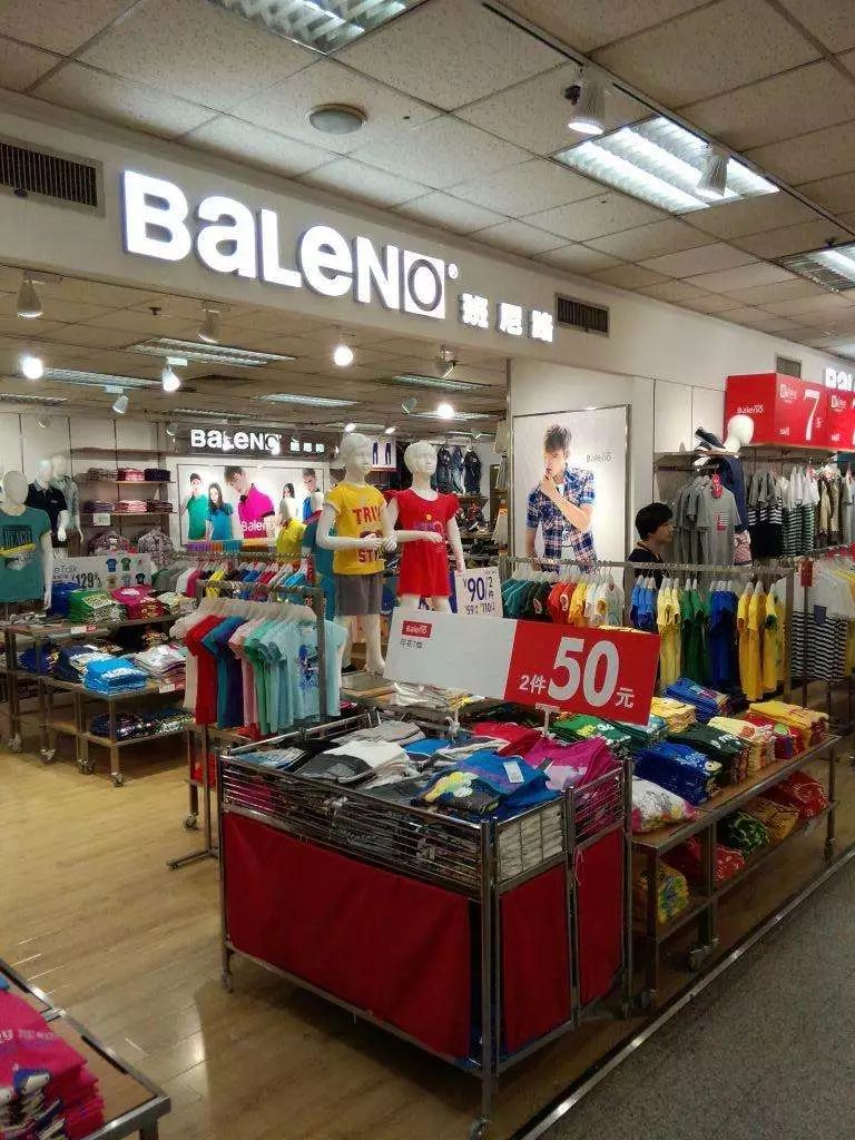 从一线名牌到18线地摊，关店3000家，班尼路早已走上死路！